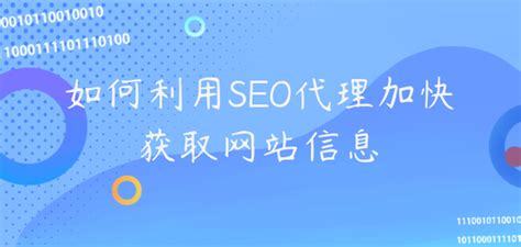 淄博seo代理大揭秘:淄博seo网站推广|2024年08月已更新